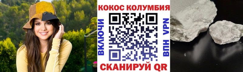 Cocaine VHQ Нефтегорск