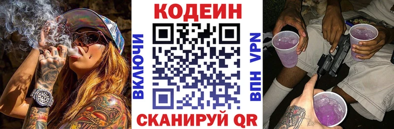 закладки  Нефтегорск  Кодеин напиток Lean (лин) 