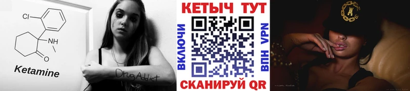 Кетамин VHQ  Нефтегорск 