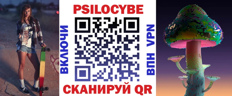 наркошоп  Нефтегорск  Псилоцибиновые грибы Psilocybe 